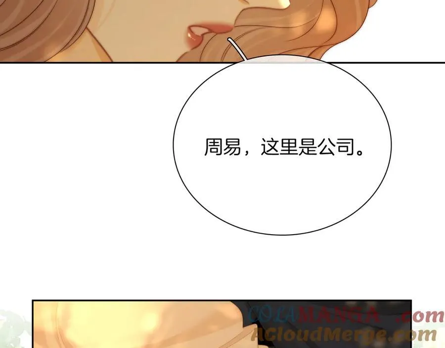 第九十三话 你能不能矜持点？ 第16页