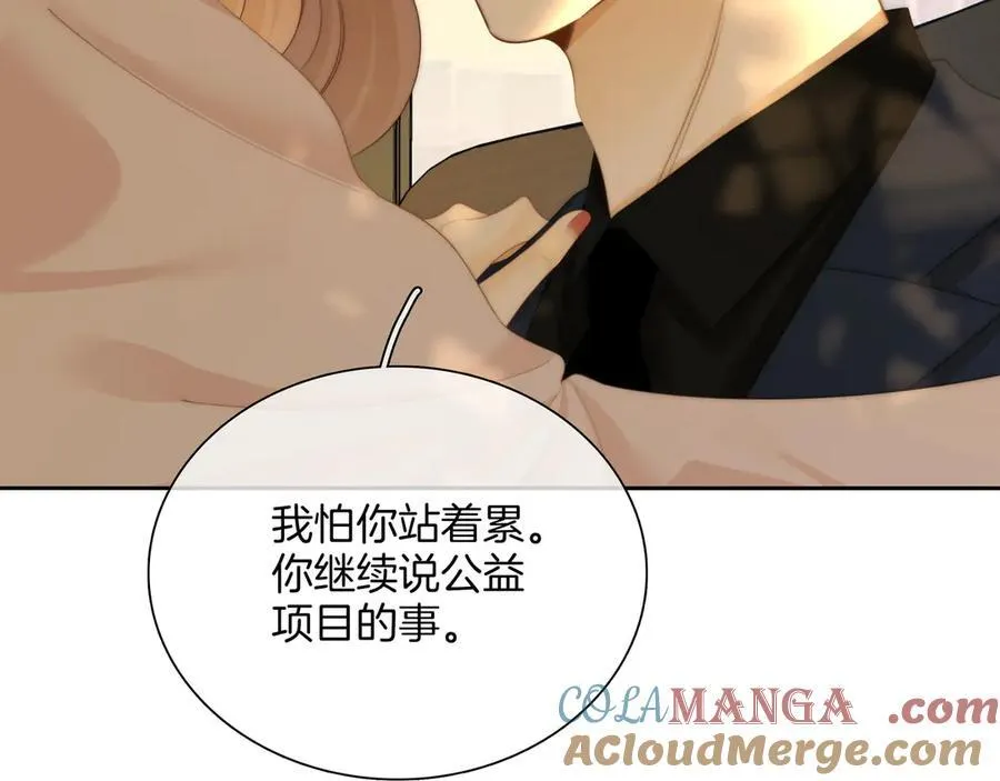 第九十三话 你能不能矜持点？ 第19页