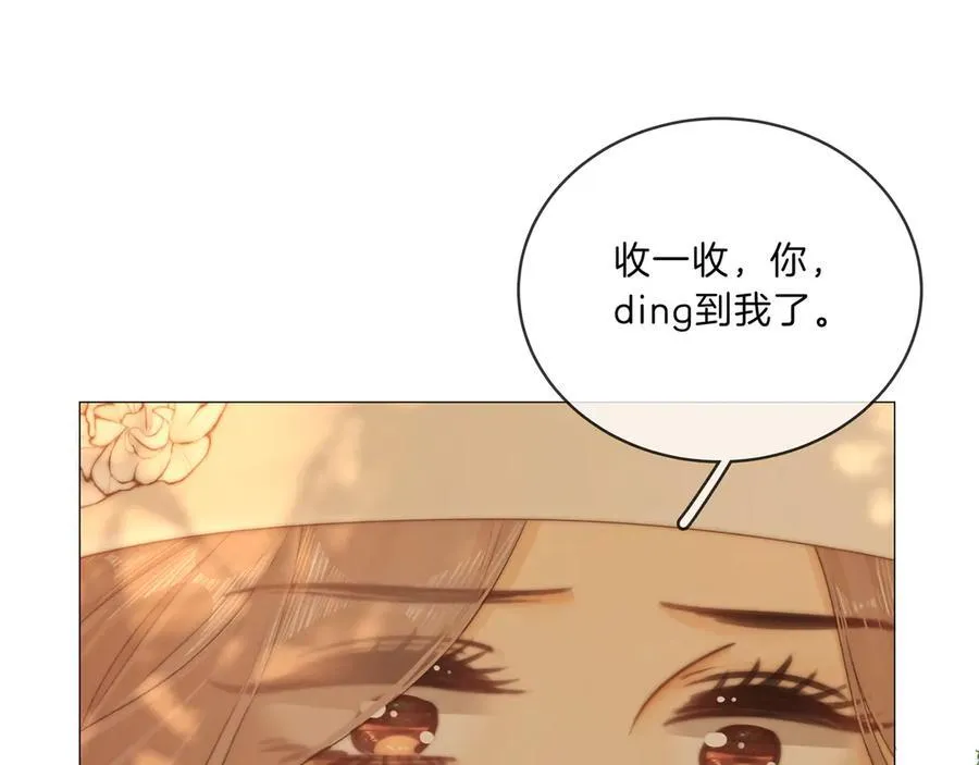第九十三话 你能不能矜持点？ 第21页