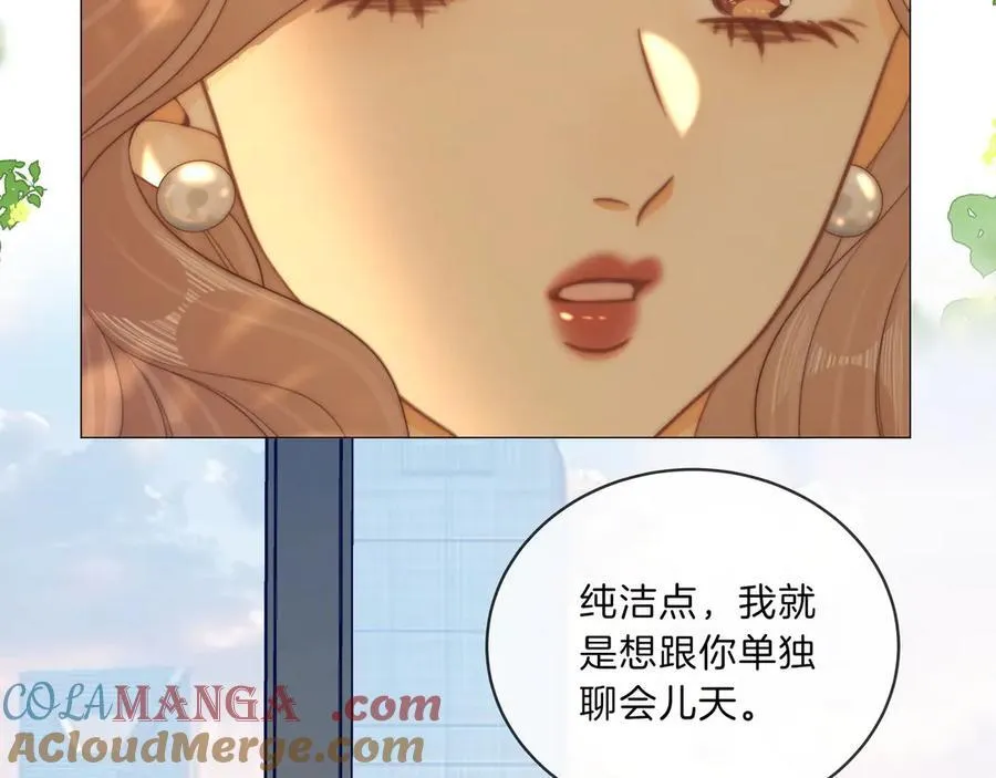 第九十三话 你能不能矜持点？ 第22页