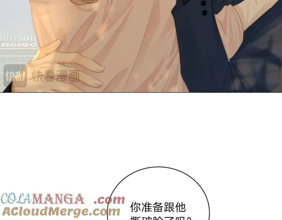 第九十三话 你能不能矜持点？ 第28页