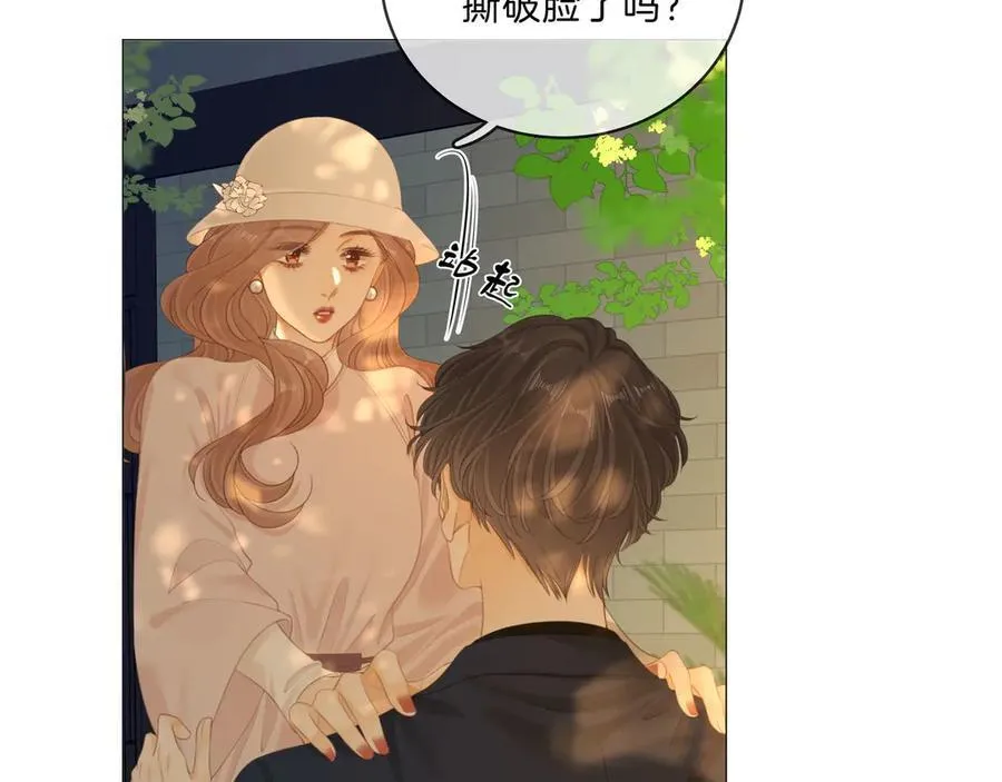 第九十三话 你能不能矜持点？ 第29页
