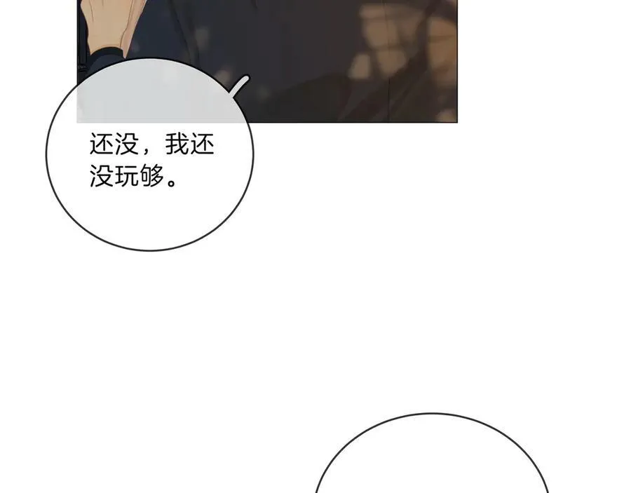 第九十三话 你能不能矜持点？ 第30页