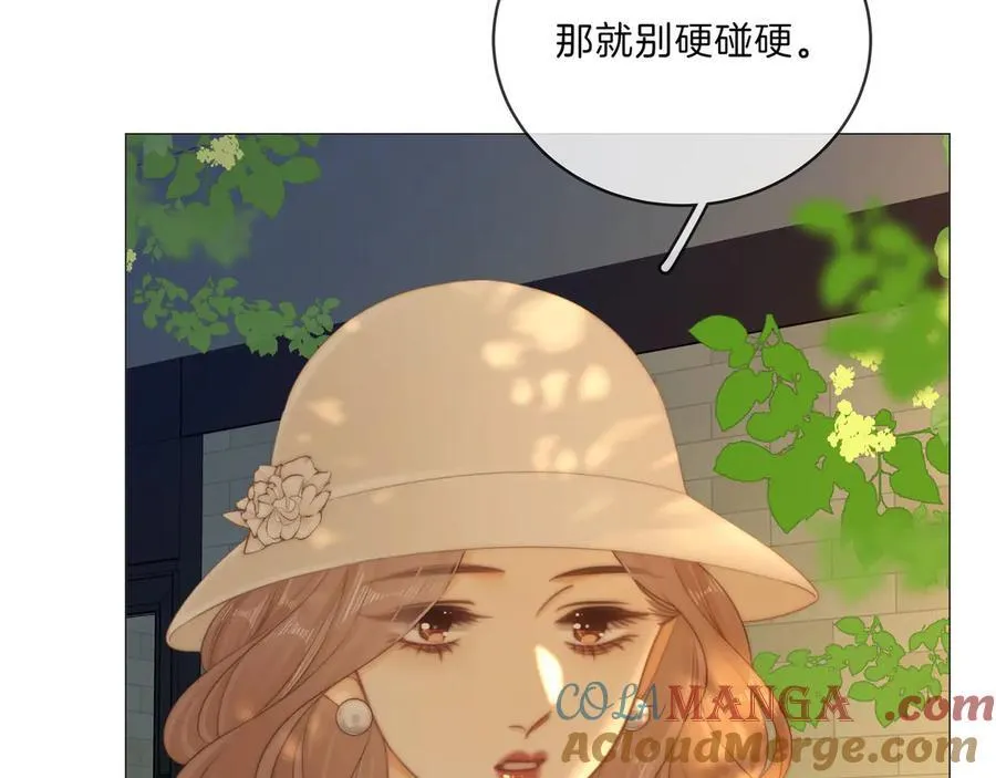第九十三话 你能不能矜持点？ 第31页