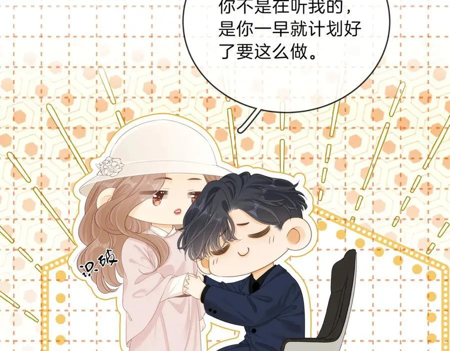 第九十三话 你能不能矜持点？ 第33页