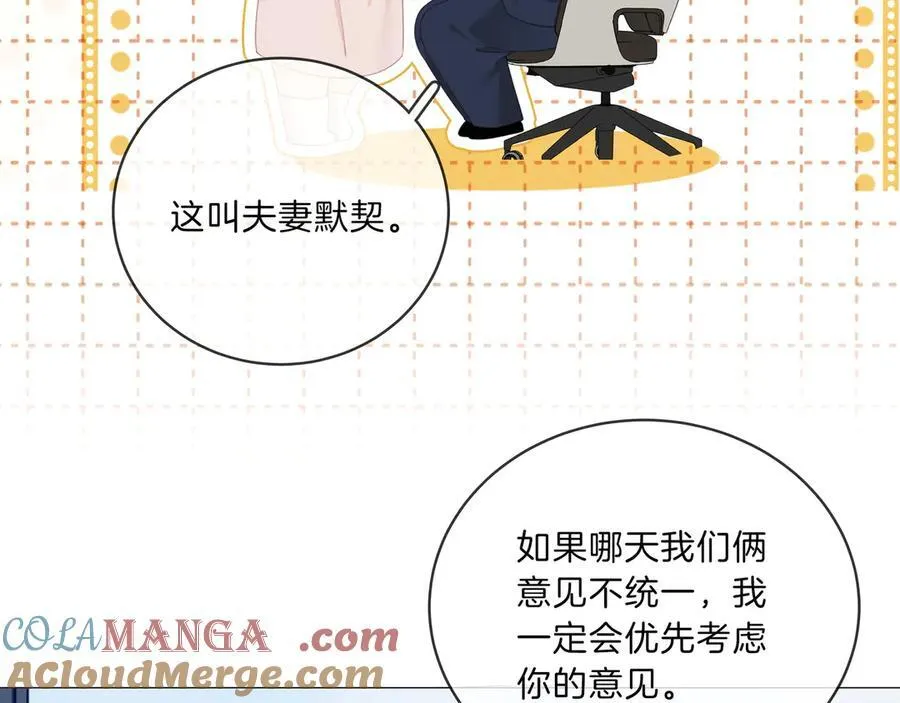 第九十三话 你能不能矜持点？ 第34页