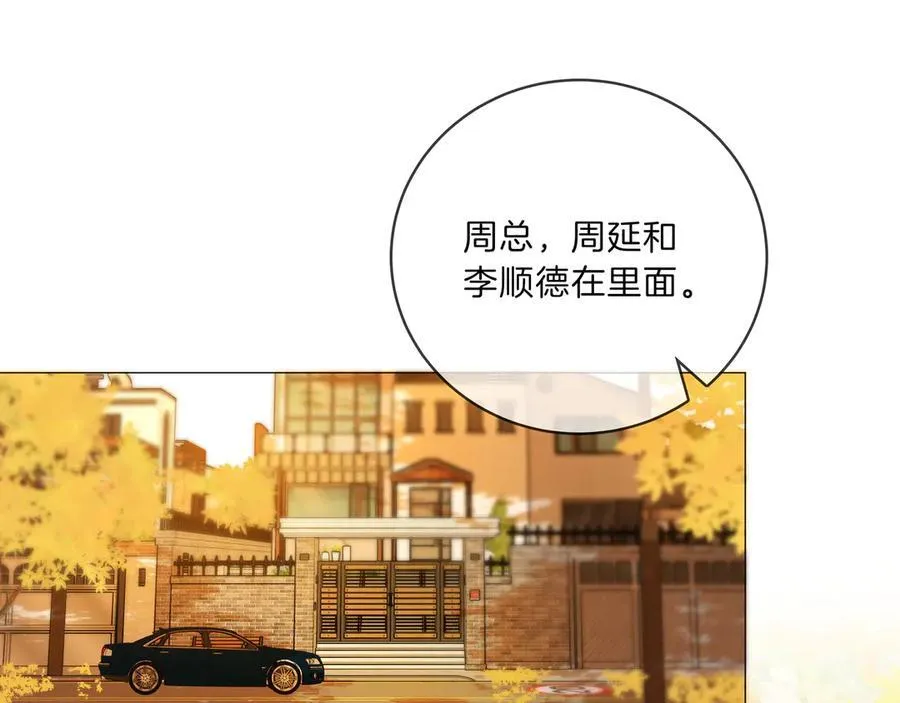 第九十三话 你能不能矜持点？ 第38页