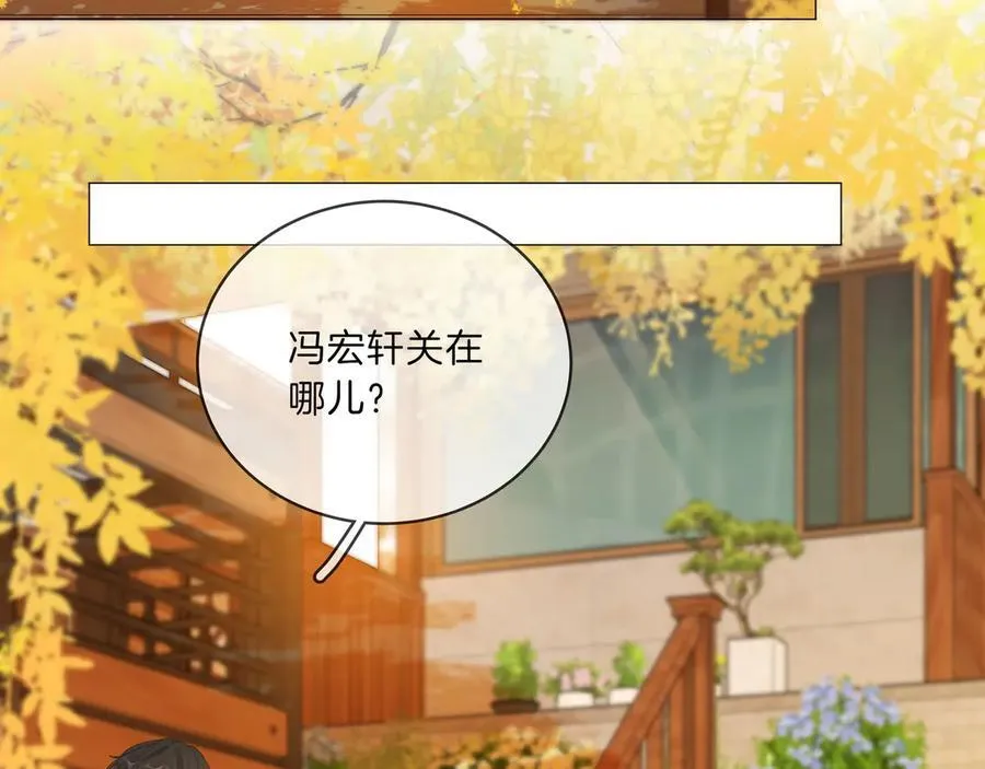 第九十三话 你能不能矜持点？ 第39页