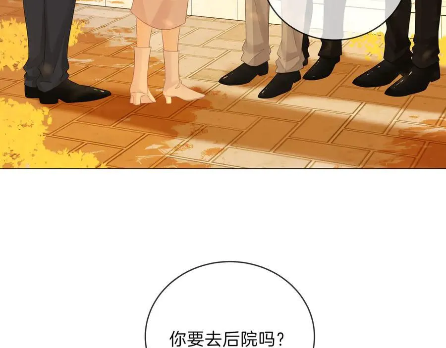 第九十三话 你能不能矜持点？ 第41页