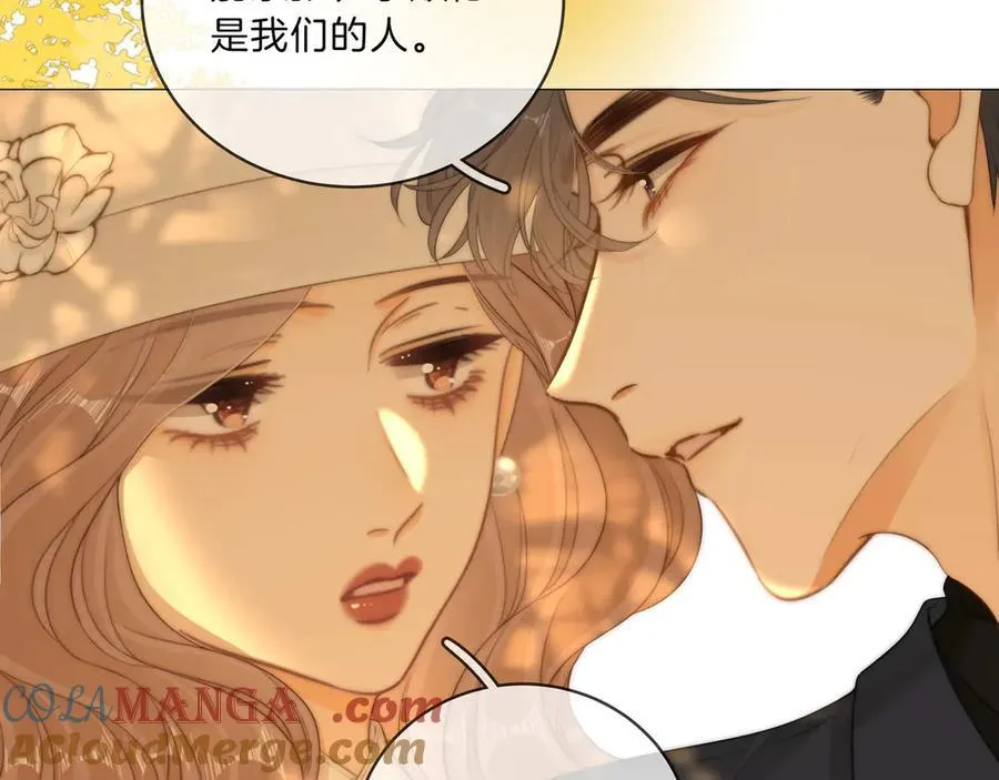 第九十三话 你能不能矜持点？ 第46页