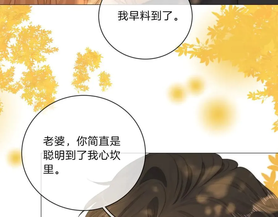 第九十三话 你能不能矜持点？ 第47页