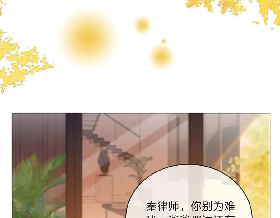 第九十三话 你能不能矜持点？ 第53页