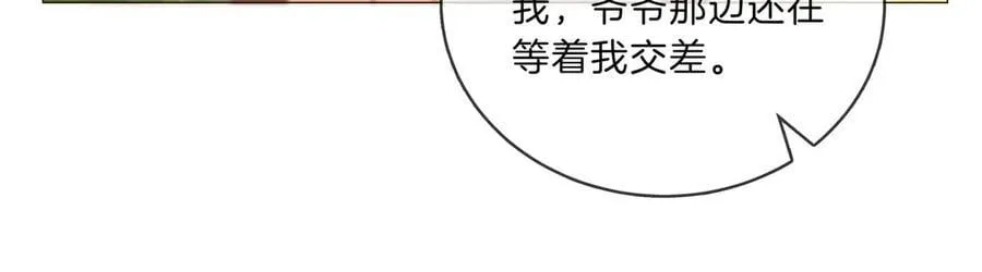 第九十三话 你能不能矜持点？ 第54页