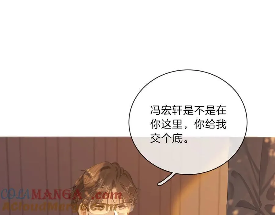 第九十三话 你能不能矜持点？ 第55页