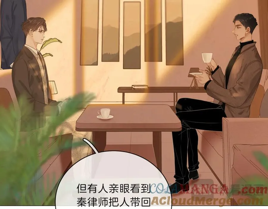 第九十三话 你能不能矜持点？ 第58页