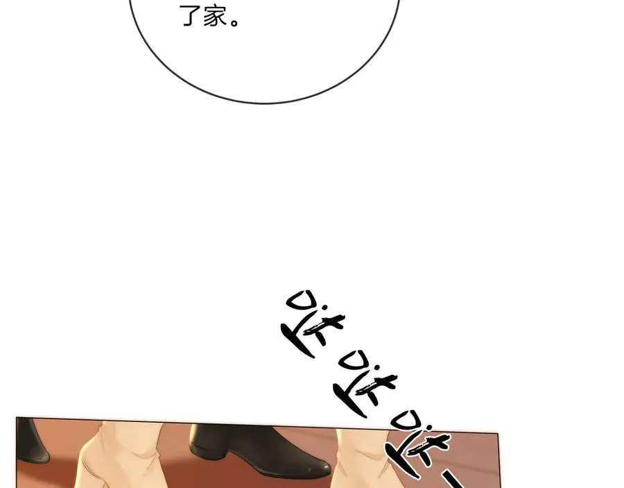 第九十三话 你能不能矜持点？ 第59页