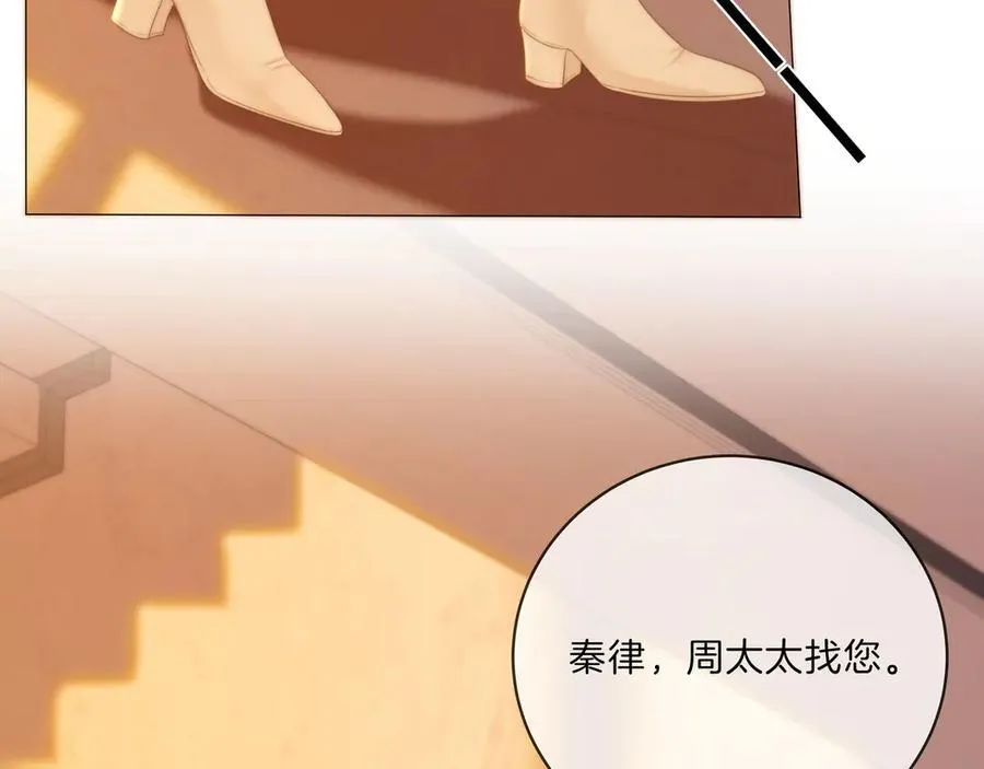 第九十三话 你能不能矜持点？ 第60页