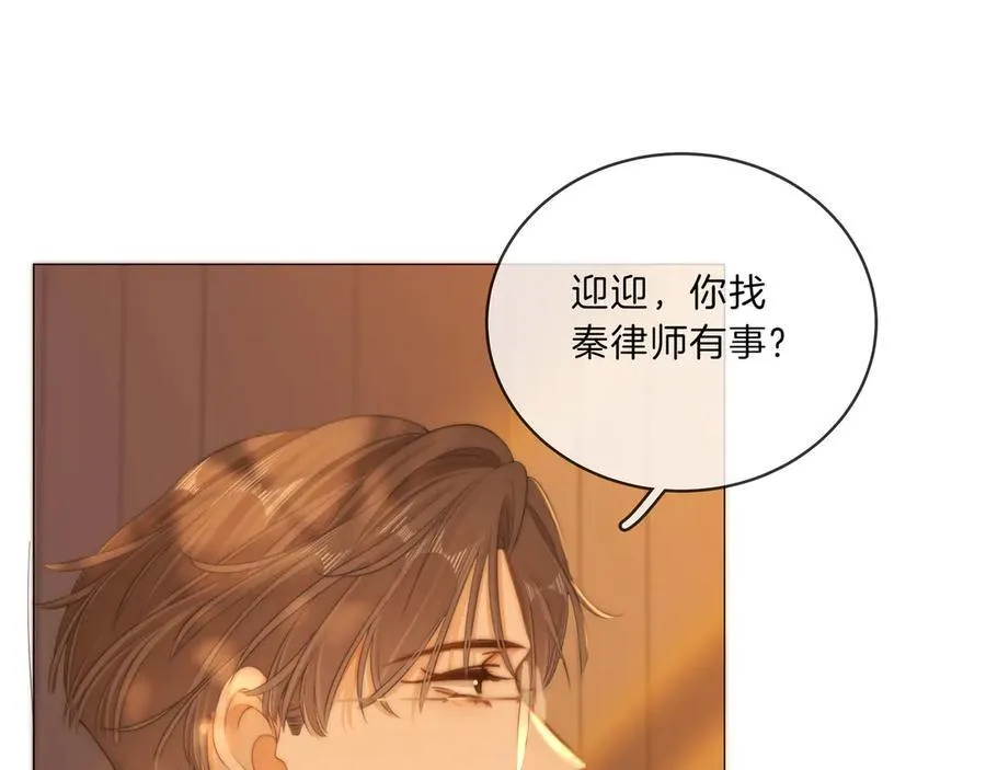 第九十三话 你能不能矜持点？ 第63页