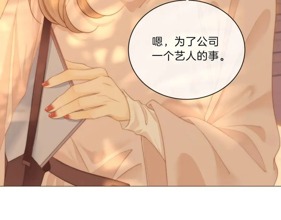 第九十三话 你能不能矜持点？ 第66页