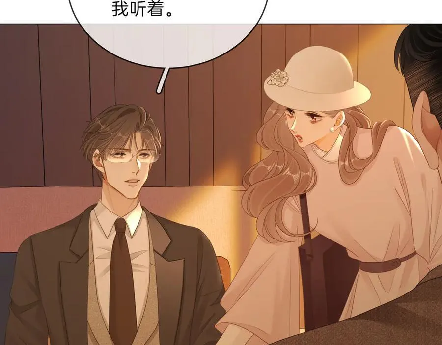 第九十三话 你能不能矜持点？ 第69页