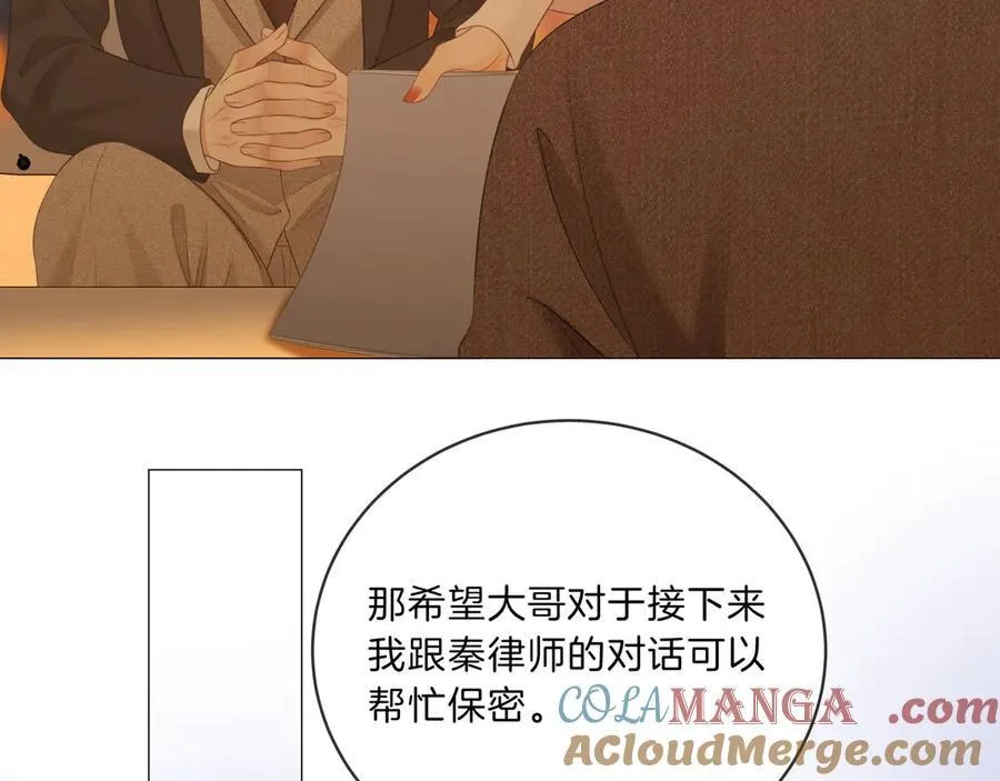 第九十三话 你能不能矜持点？ 第70页