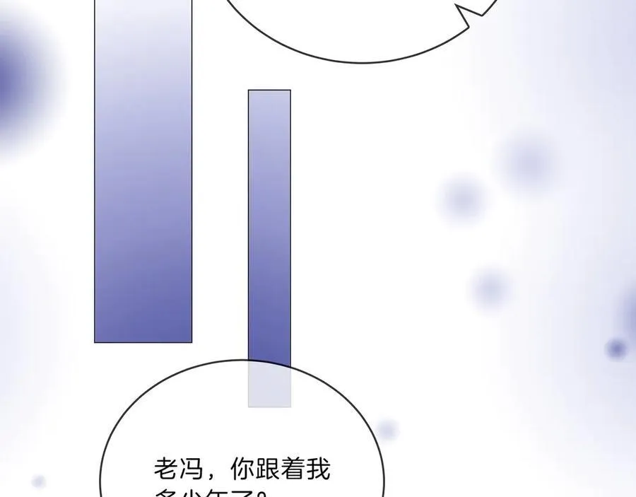 第九十三话 你能不能矜持点？ 第71页