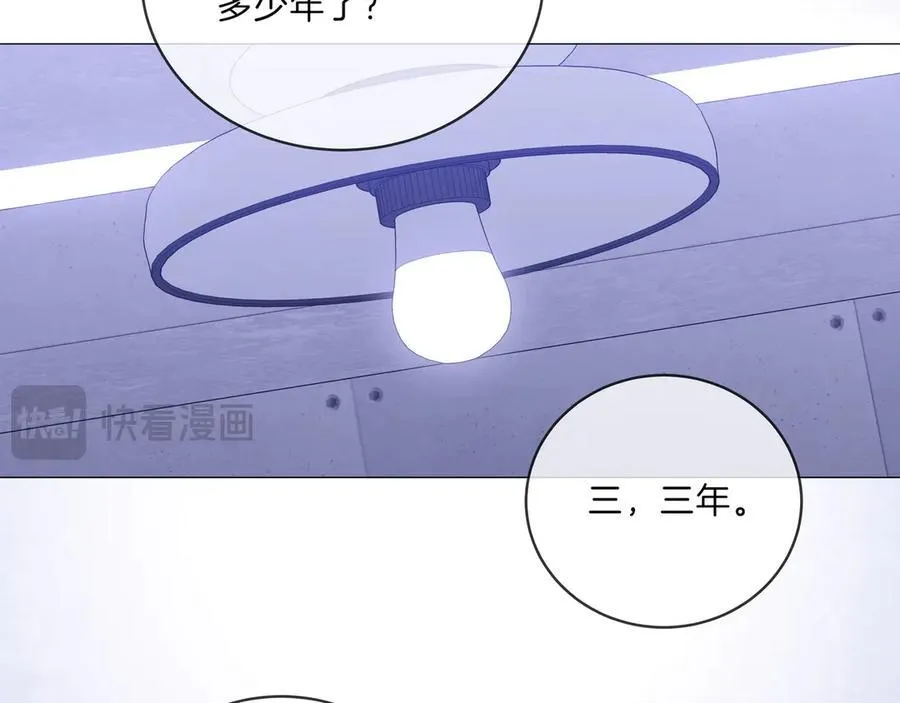 第九十三话 你能不能矜持点？ 第72页