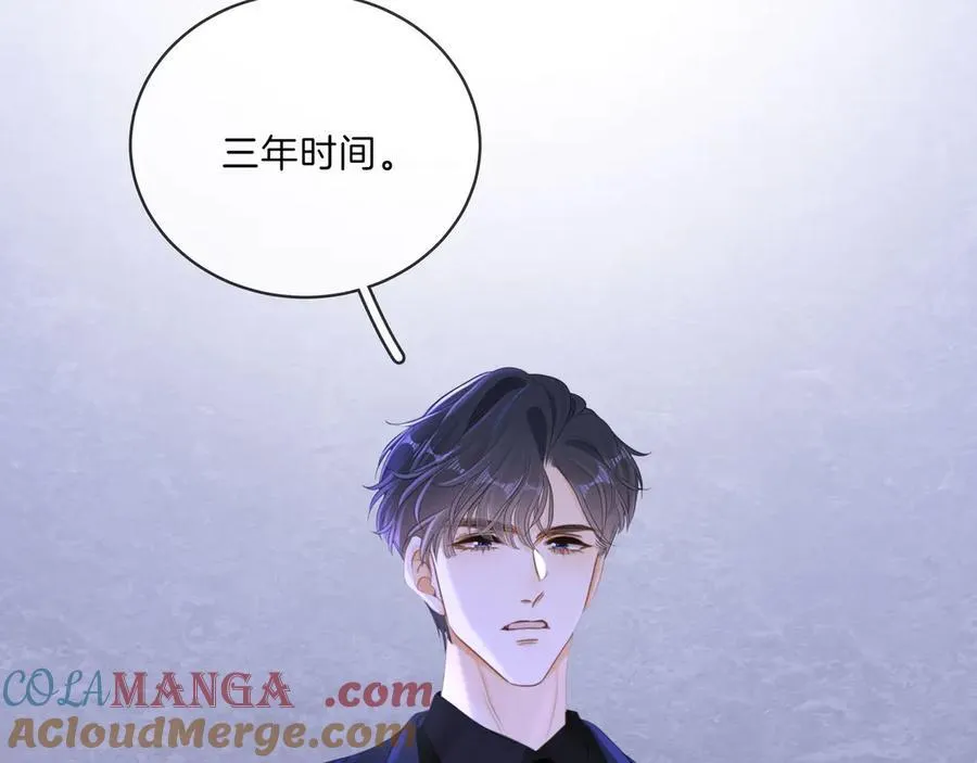 第九十三话 你能不能矜持点？ 第73页