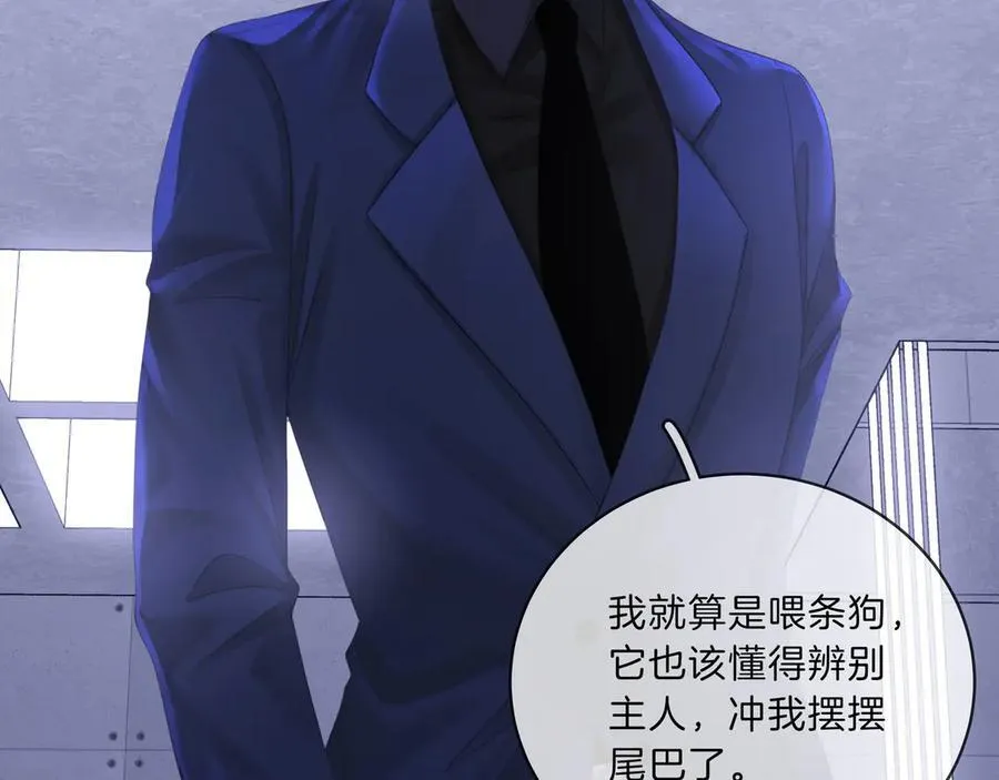 第九十三话 你能不能矜持点？ 第74页