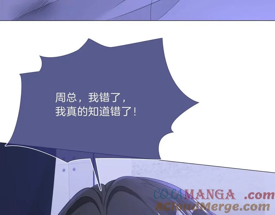 第九十三话 你能不能矜持点？ 第76页