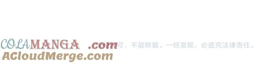 第九十三话 你能不能矜持点？ 第79页