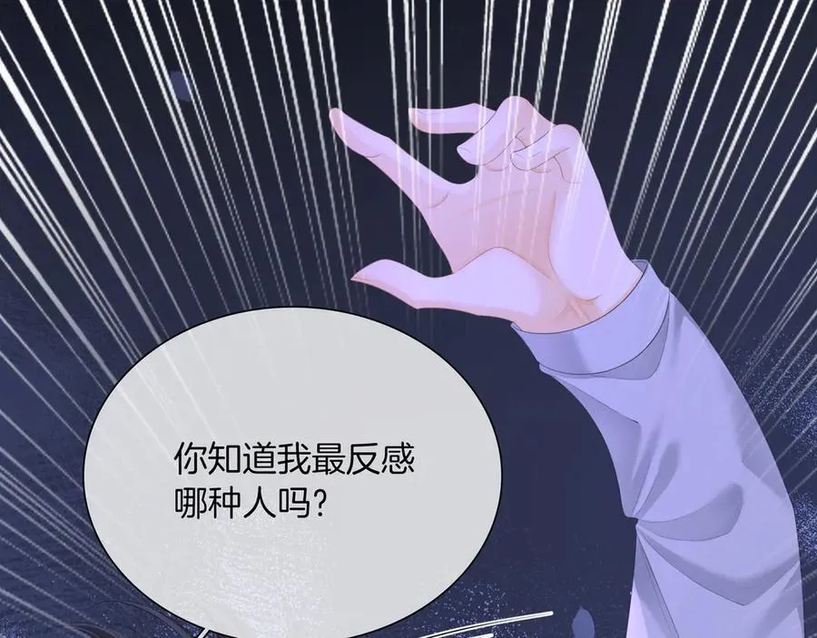 第九十四话 接我老婆回家~ 第5页