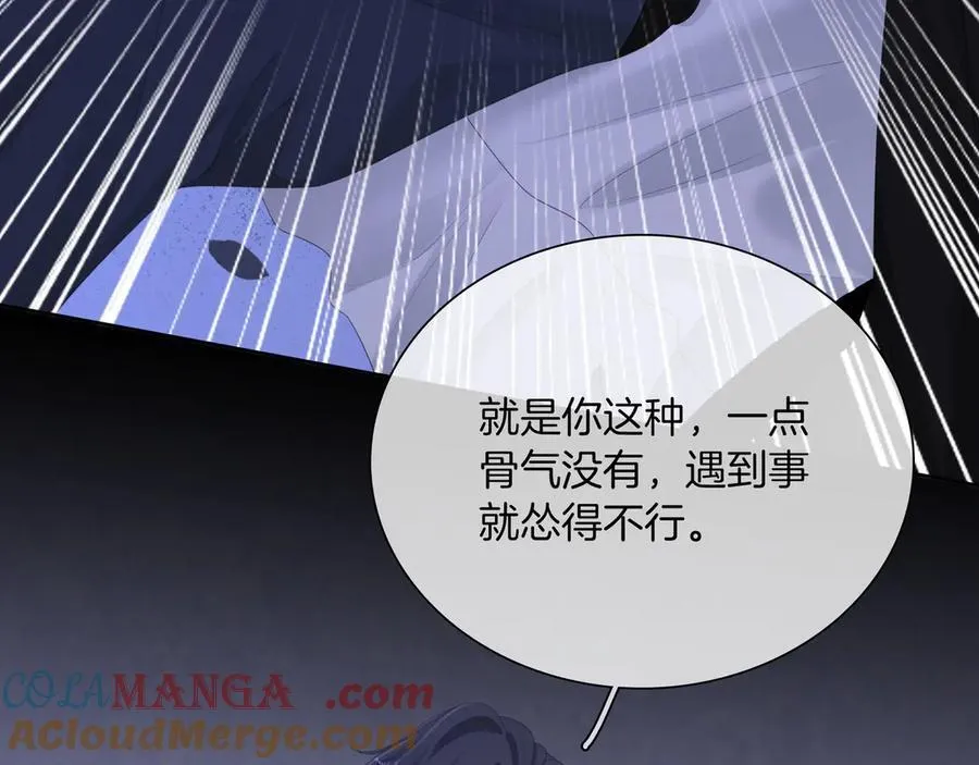 第九十四话 接我老婆回家~ 第7页