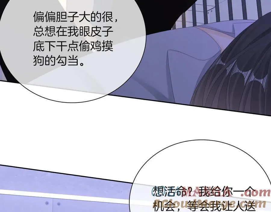 第九十四话 接我老婆回家~ 第10页