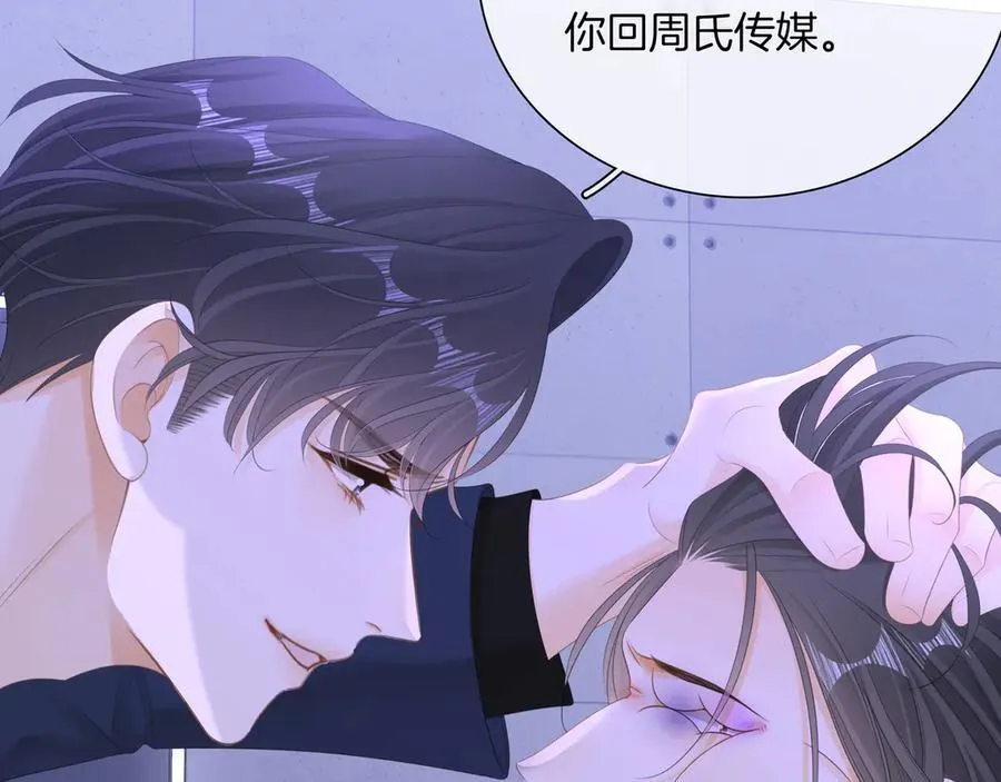 第九十四话 接我老婆回家~ 第11页
