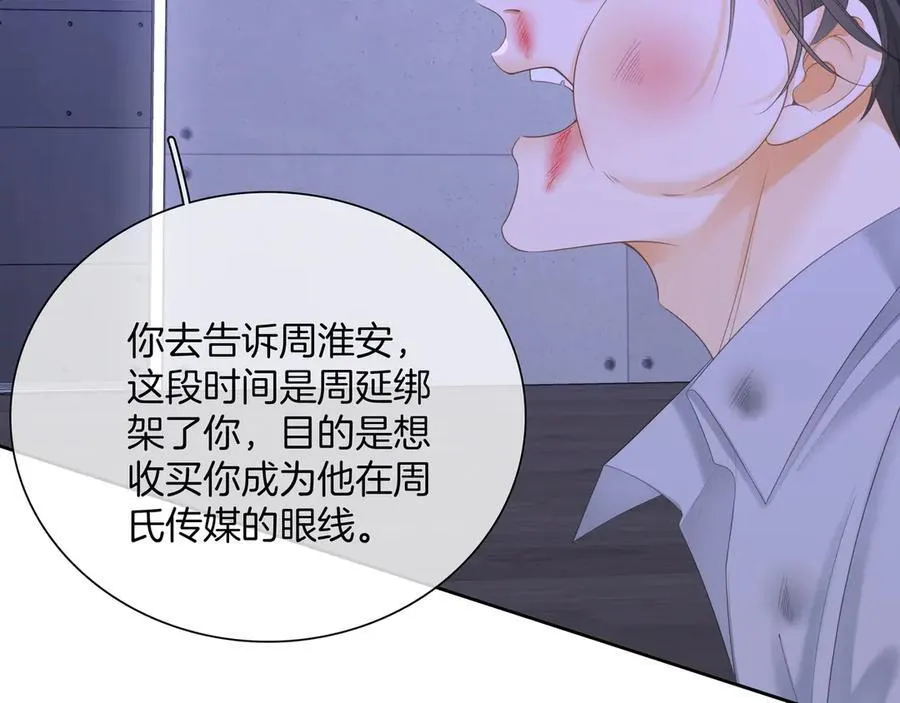 第九十四话 接我老婆回家~ 第12页