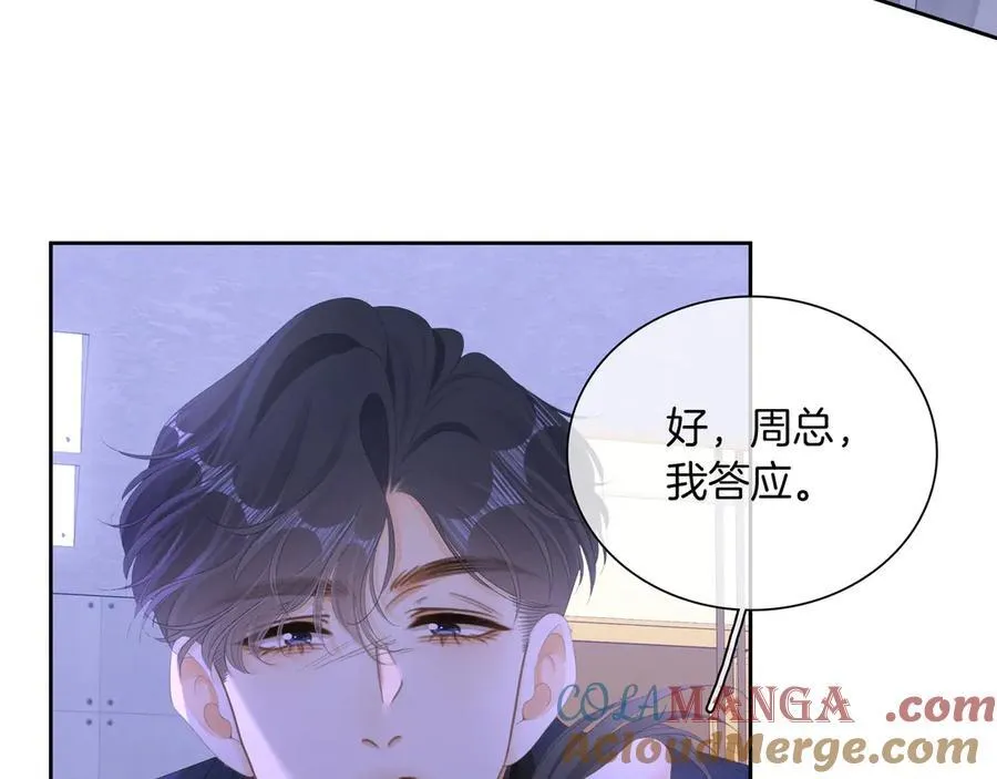 第九十四话 接我老婆回家~ 第13页
