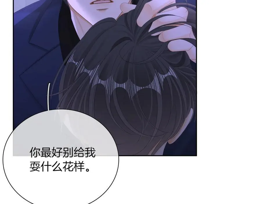 第九十四话 接我老婆回家~ 第14页