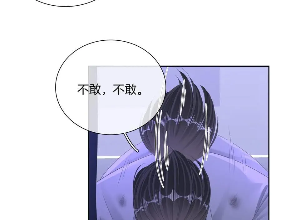 第九十四话 接我老婆回家~ 第15页