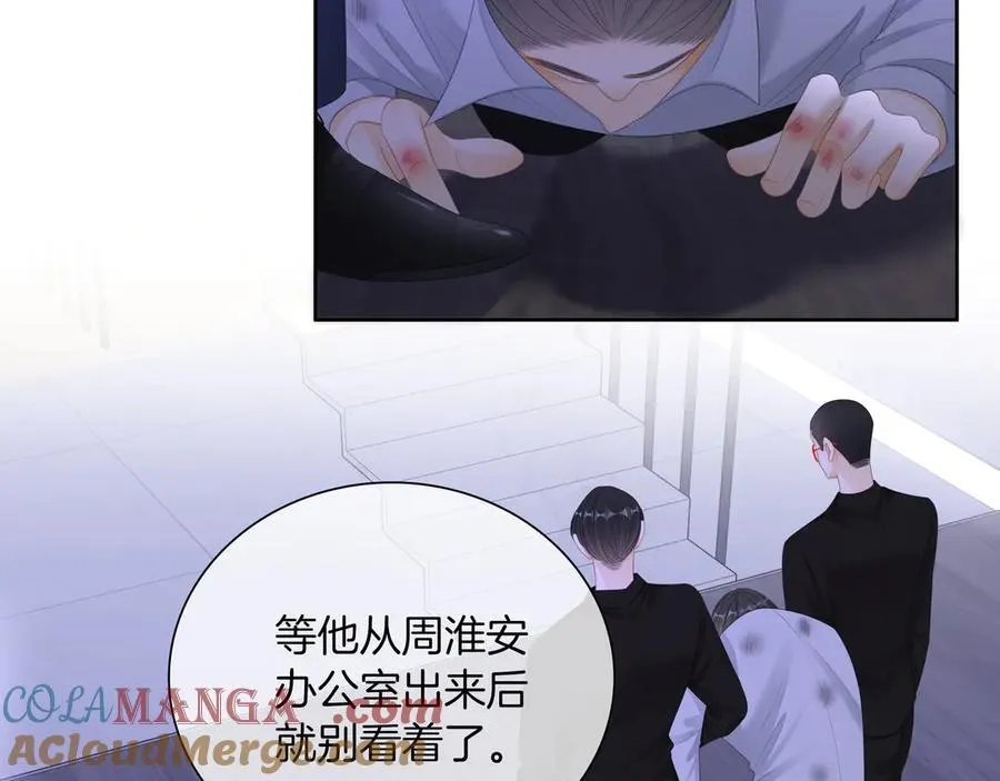 第九十四话 接我老婆回家~ 第16页