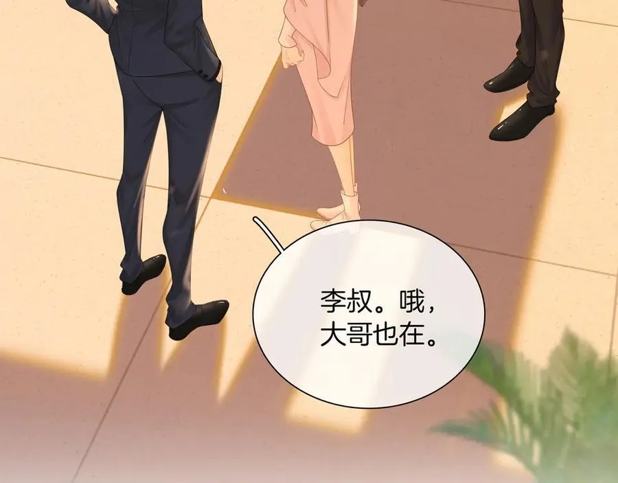 第九十四话 接我老婆回家~ 第26页