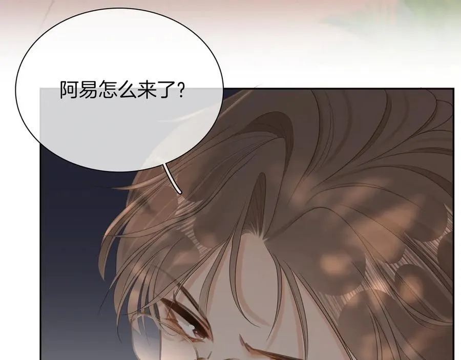 第九十四话 接我老婆回家~ 第27页