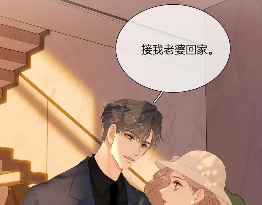 第九十四话 接我老婆回家~ 第29页