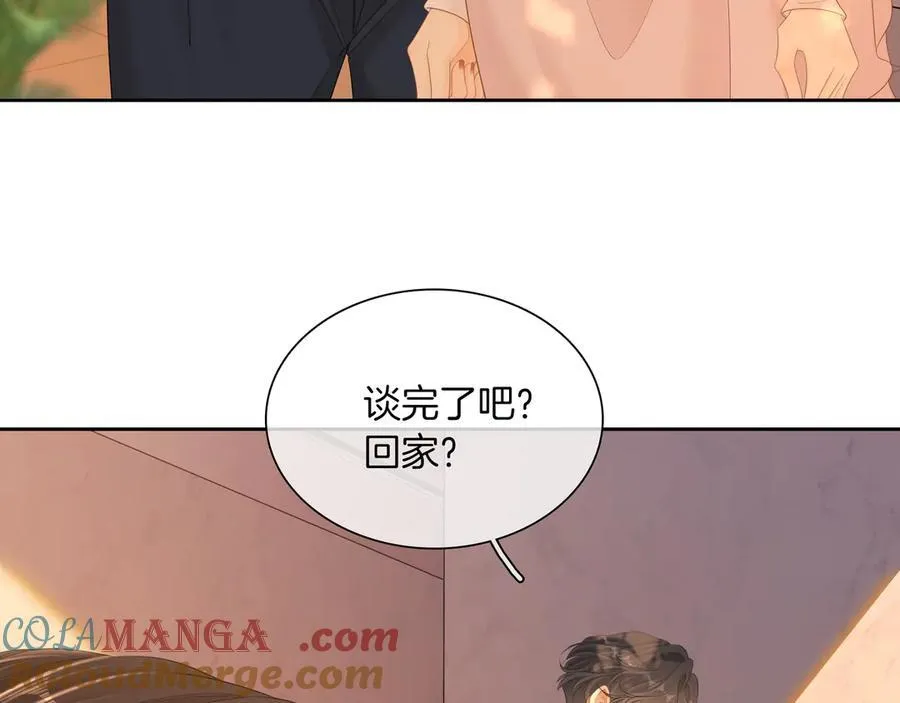 第九十四话 接我老婆回家~ 第31页