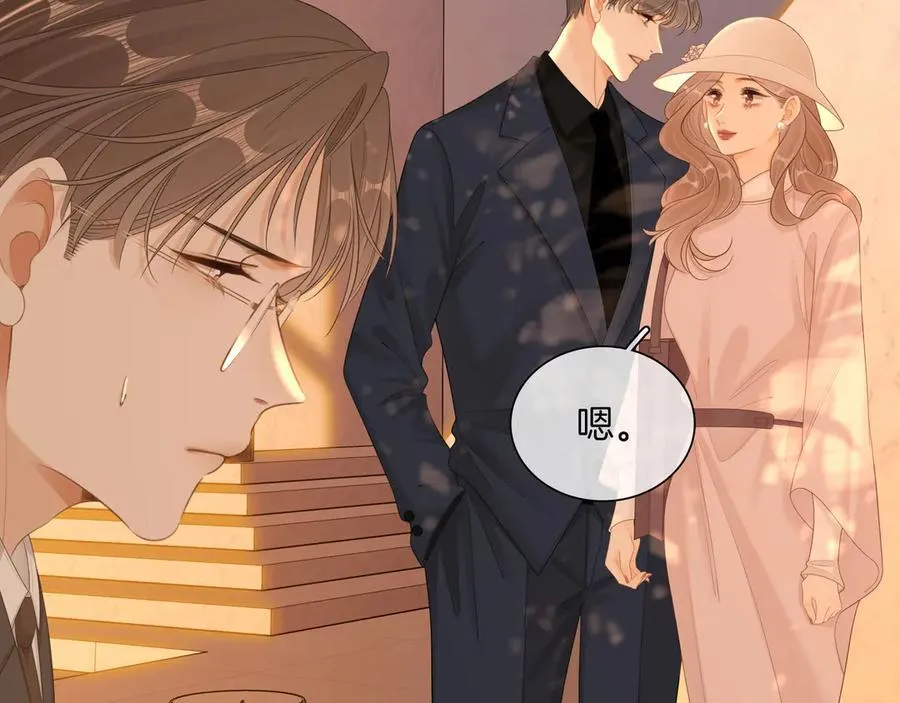 第九十四话 接我老婆回家~ 第32页