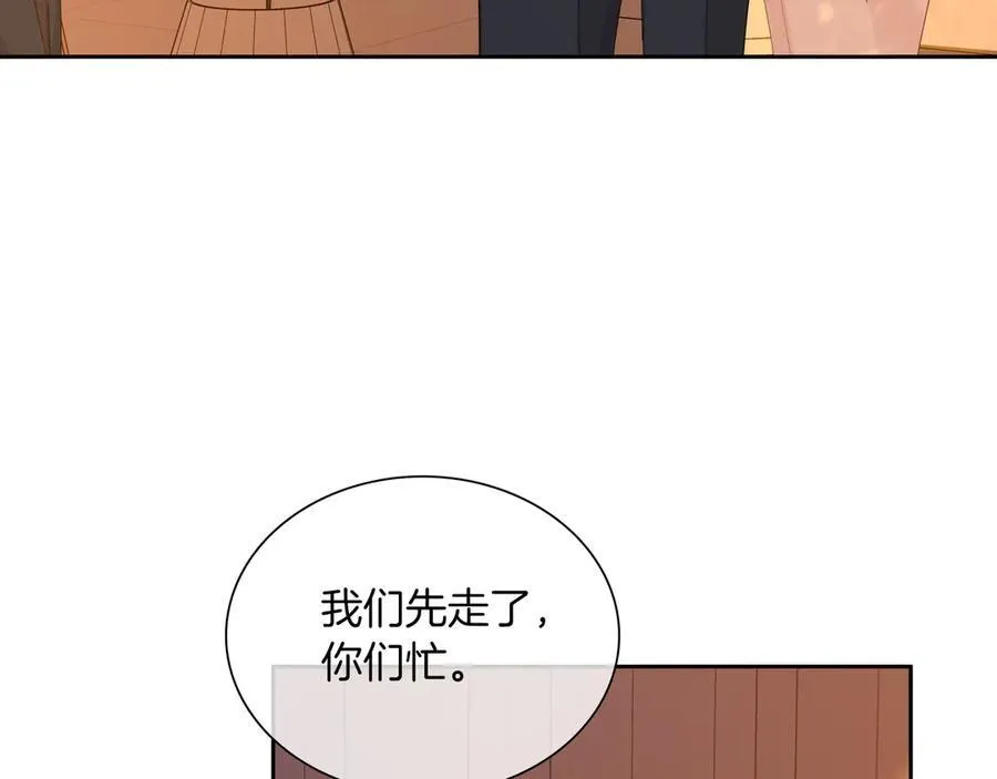 第九十四话 接我老婆回家~ 第33页