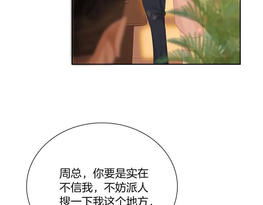 第九十四话 接我老婆回家~ 第35页