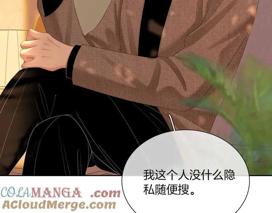 第九十四话 接我老婆回家~ 第37页