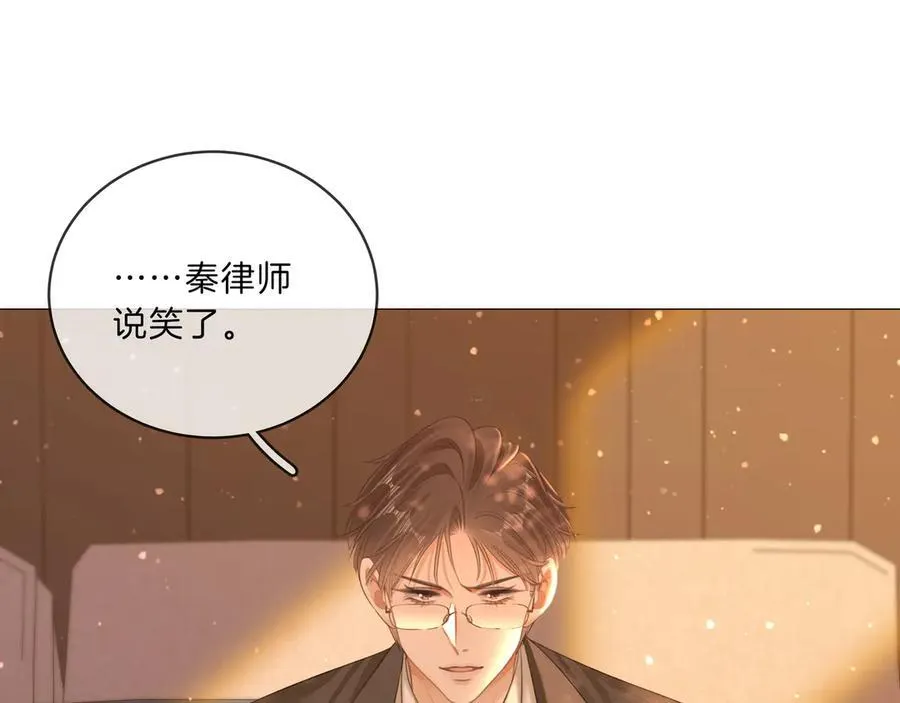 第九十四话 接我老婆回家~ 第39页