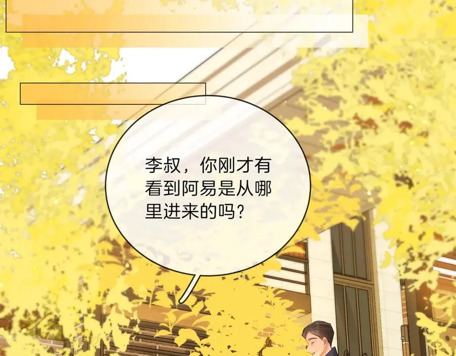 第九十四话 接我老婆回家~ 第44页